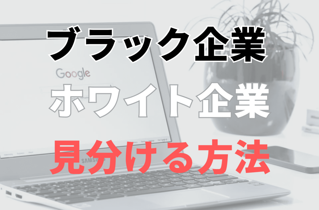 人材業界　やめとけ　就活　新卒